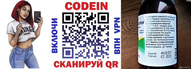 Кодеиновый сироп Lean напиток Lean (лин)  Дигора 
