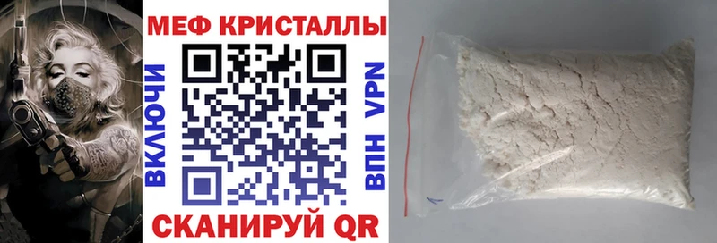 где можно купить наркотик МЕГА как войти Мефедрон кристаллы Дигора