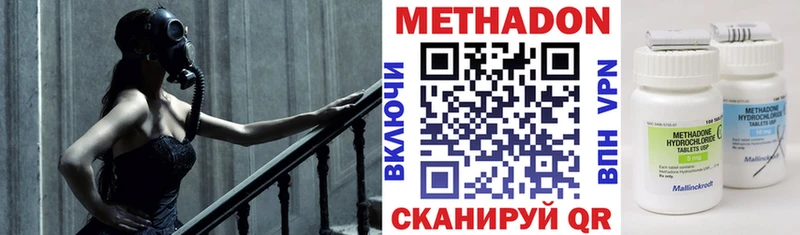 Метадон VHQ  Дигора 